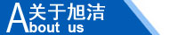 江西南昌洗地機品牌旭潔電動(dòng)洗地機和電動(dòng)掃地車(chē)生產(chǎn)制造廠(chǎng)南昌旭潔環(huán)?？萍及l(fā)展有限公司企業(yè)簡(jiǎn)介